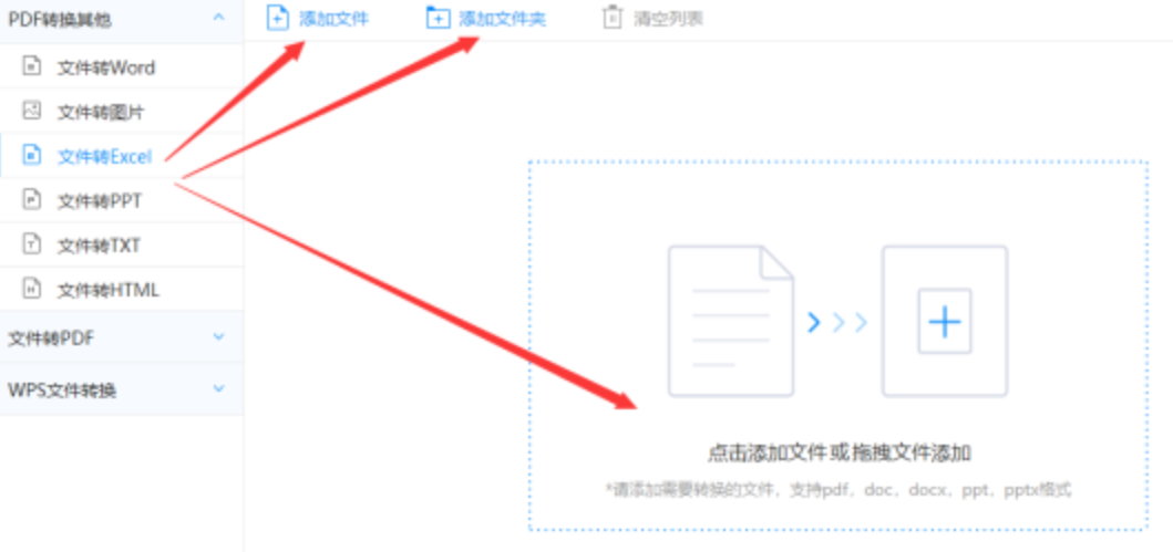 半岛综合平台官网使用讲解 - 选择文件格式